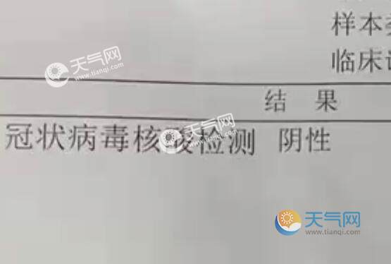 核酸检测阴性是指什么 核酸检测为阴性就安全了吗