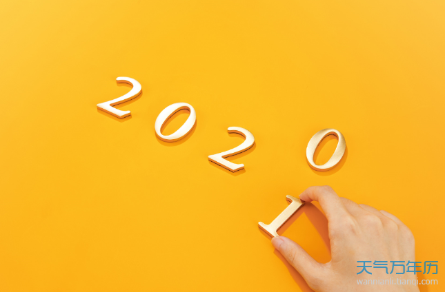 日曆2021日曆表黃道吉日 黃曆2021年黃道吉日查詢