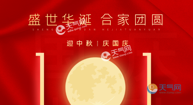 华诞什么意思华诞怎么解释