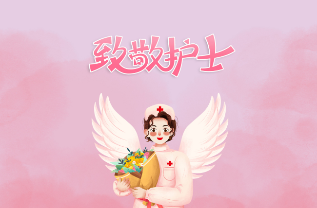 2022年护士节是几月几号护士节是为了纪念谁护士节的由来