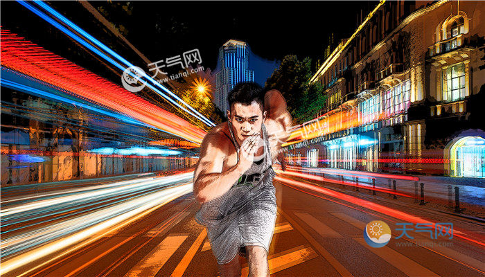 夜跑最佳时间 夜跑最合适的时间是几点