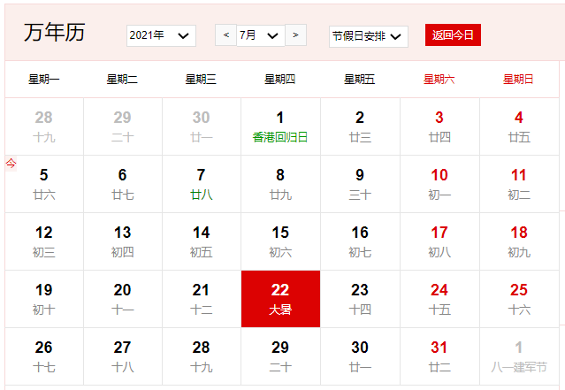 7月节日大全7月份有什么节日2021年七月有哪些节日