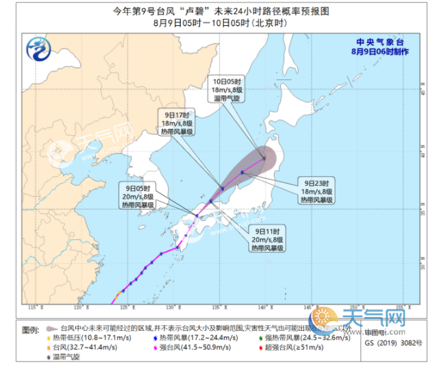 2021年第9号台风实时路径图发布 台风卢碧登陆日本鹿儿岛