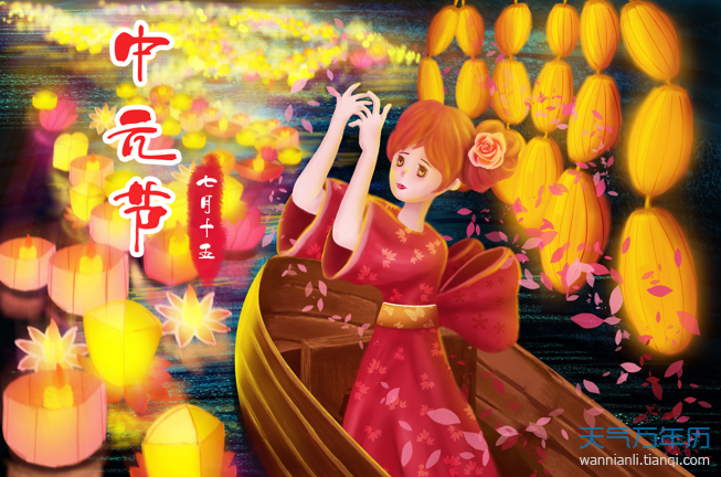 中元节是哪一天是鬼节吗 中元节是几月几号农历