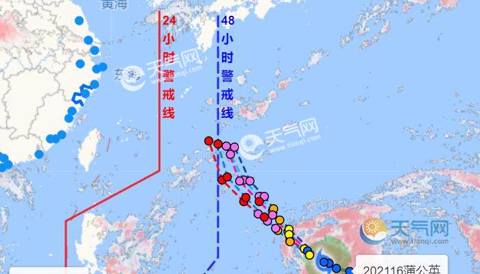 2021年16號颱風最新消息 