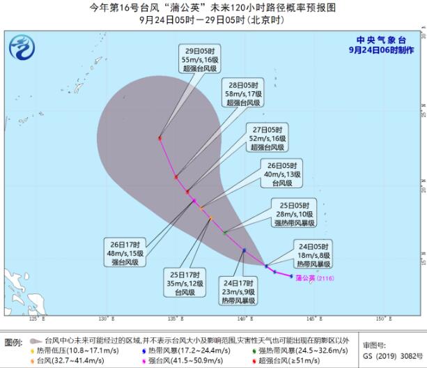 2021年第16号台风最新消息今天 16号台风蒲公英生成未来会成为超强台风