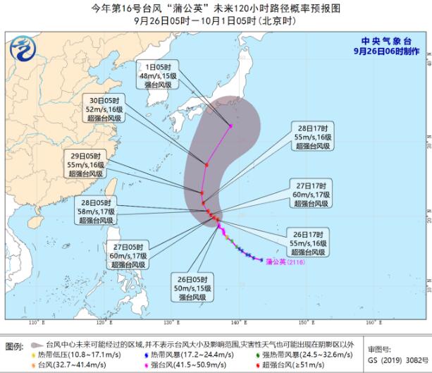 16号台风最新消息今天 台风蒲公英继续加强目前已达到超强台风级