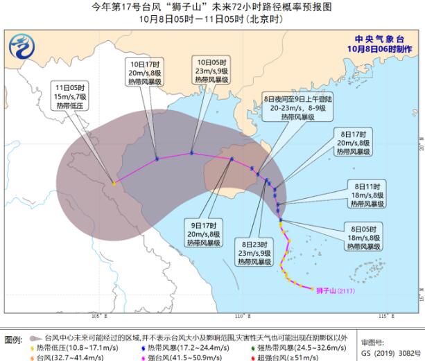 2021年17号台风最新消息路径图 台风狮子山最新路径实时图(持续更新)
