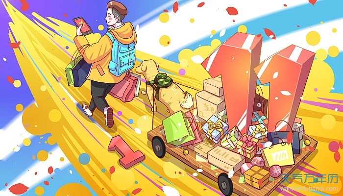 2021双十一付定金付尾款后可以退货吗 2021天猫双11付尾款后退货退