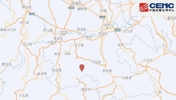四川宜宾市兴文县3.0级地震 网友表示重庆有震感