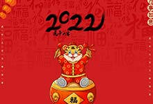 2022年春节假期将延长10天吗 2022年春节放假会不会延长