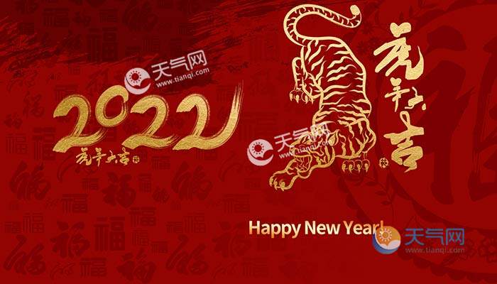 2022年春节假期安排日历表春节假期2022放假安排表