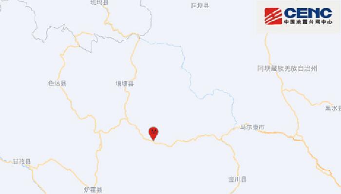 12月21日地震最新消息：四川阿坝州壤塘县发生3.3级地震