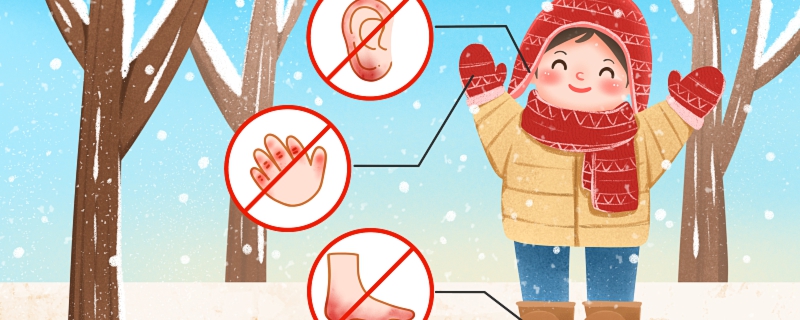 冬天如何有效预防冻疮冬天怎么有效预防冻疮