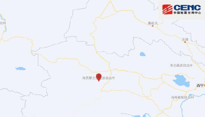 青海地震最新消息今天：海西州格尔木市发生4.9级地震