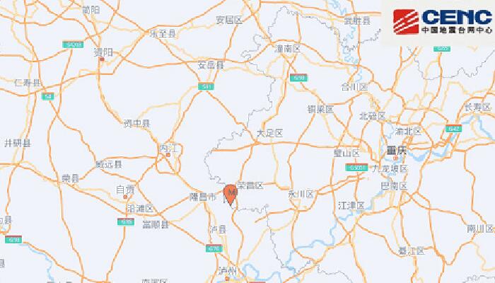 重庆荣昌区发生2.5级地震 网友反映：被摇醒了