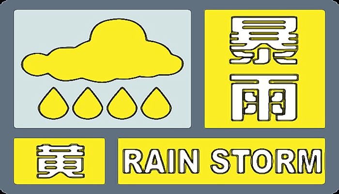 暴雨天气的预警信号有哪些 暴雨天气预警信号是什么