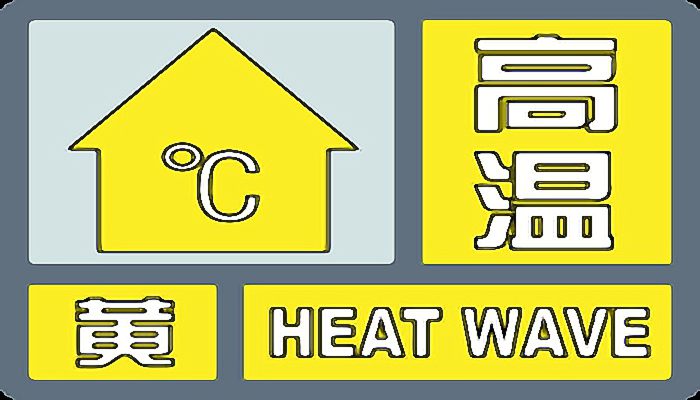 上海高温补贴多少钱一个月 上海市高温补贴是多少一个月