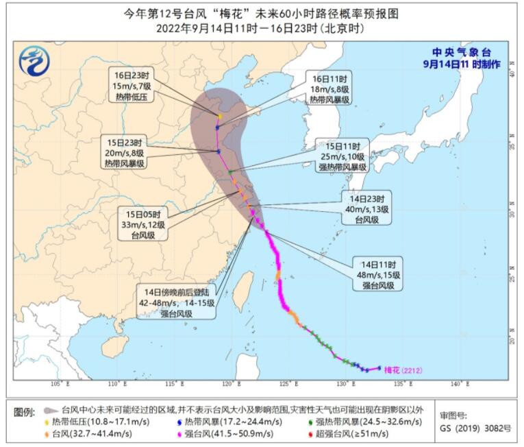 第12号台风“梅花”来势汹汹 今年首个台风红色预警发布
