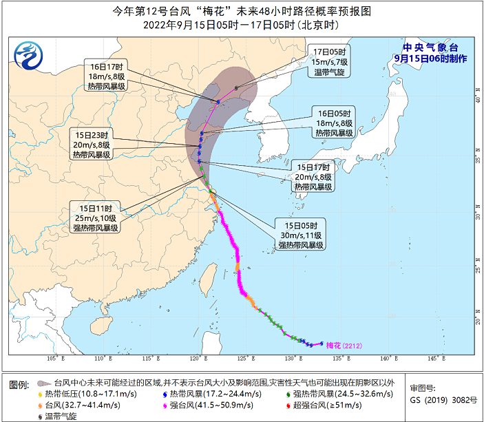 今年第12号台风梅花最新消息2022 中央气象台发布台风黄色预警