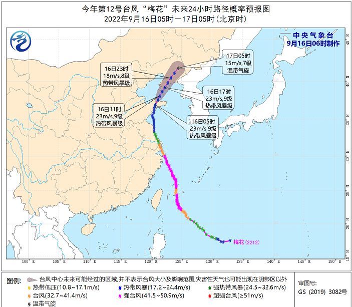温州台风网台风梅花2022实时路径图 台风“梅花”将移入渤海海峡