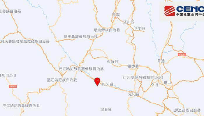 云南红河州红河县发生5.0级地震  多地震感比较强烈
