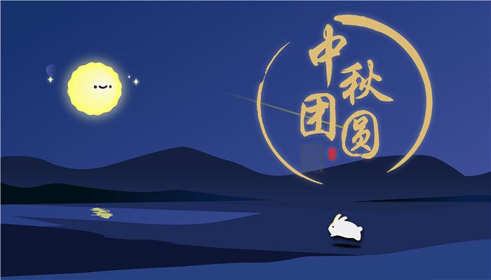 2023中秋节放几天假 中秋节的寓意是什么