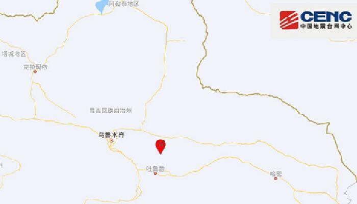 新疆昌吉州奇台县发生4.7级地震 乌鲁木齐吐鲁番等有震感