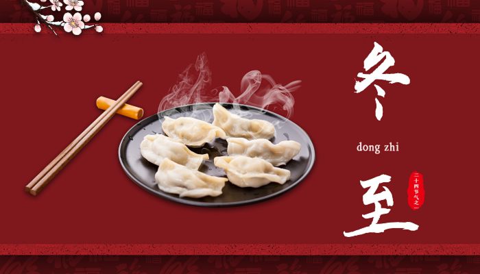 冬至吃饺子寓意 冬至吃饺子有什么讲究