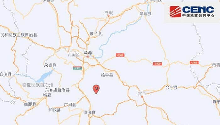 甘肃定西市临洮县发生3.0级地震 网友：兰州震感明显