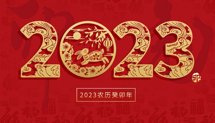 2023年春节蚌埠天气如何 晴朗天气模式开启