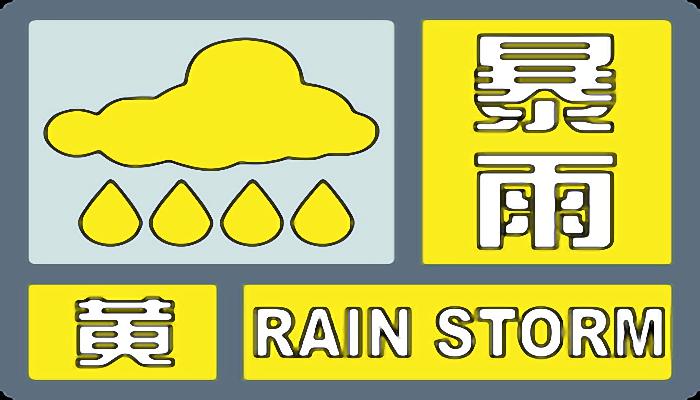 江西雷电暴雨预警继续发布 较强降雨主要出现在赣州吉安