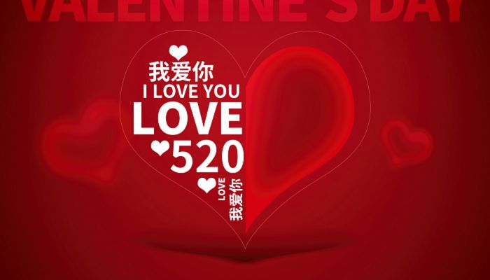 2023年5月20日是星期几 2023年网络情人节是什么时候