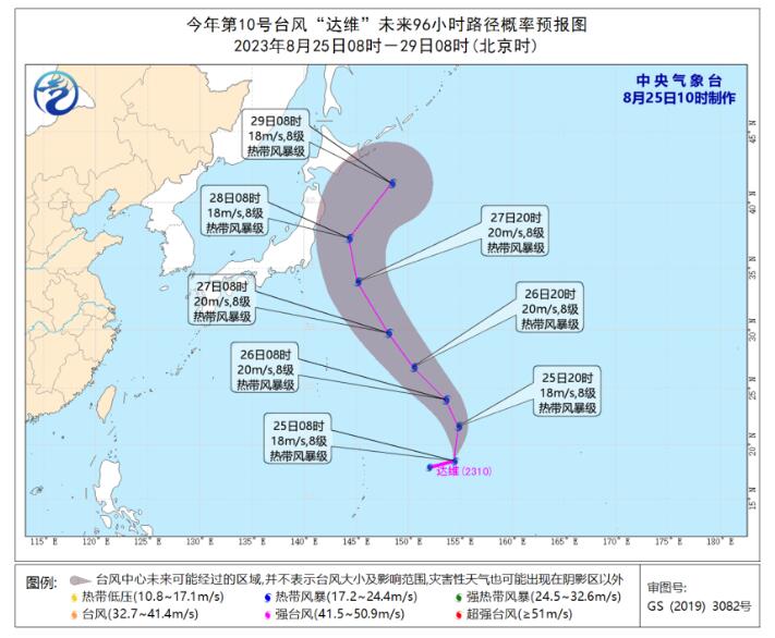 第10号台风达维实时路径图发布消息 台风达维去往日本沿海