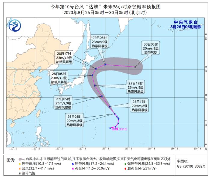 第10号台风达维最新消息 达维台风预计将影响日本东部沿海地区