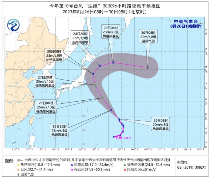 第10号台风达“达维”预计抵达日本 台风或使核污水扑向美国