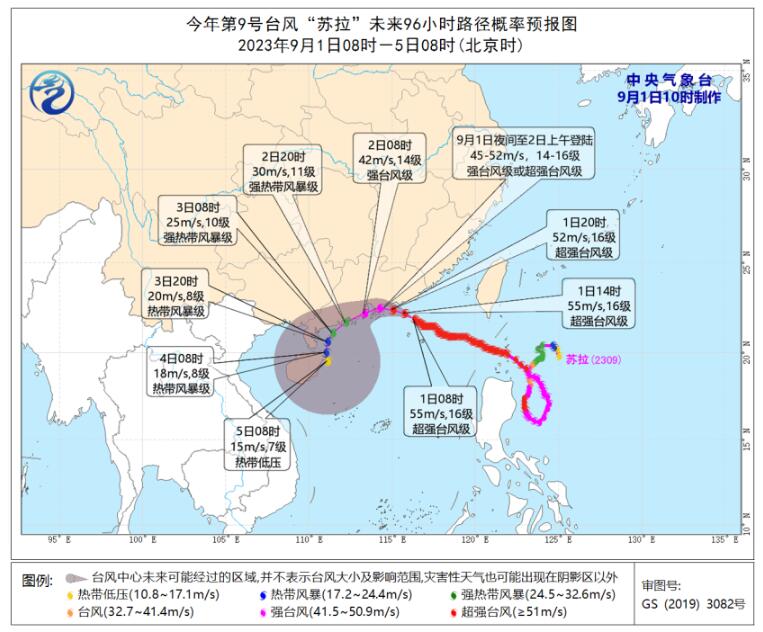 超强台风“苏拉”将登陆广东沿海 继续发布海浪红色和风暴潮橙色预警