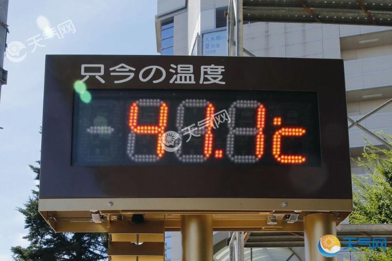 日本高温热死77人 埼玉县41.1℃达日本历史最