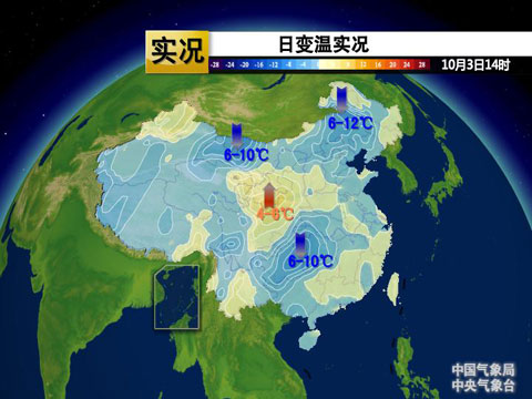 多股冷空氣來襲 北方地區迎降溫天氣